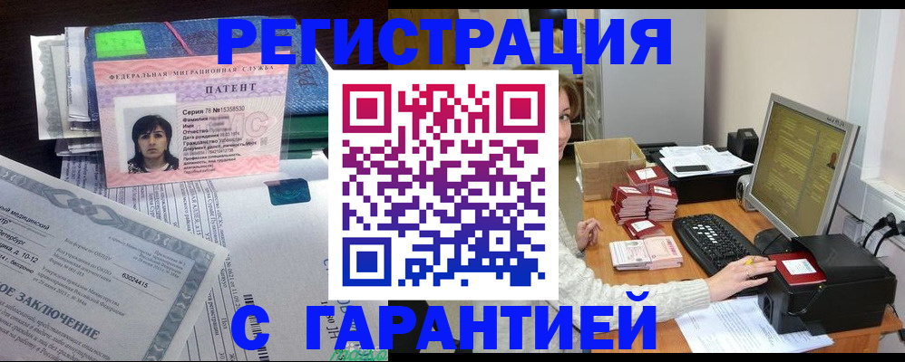 временная регистрация надежно в Зуевке