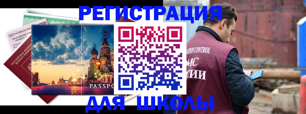 прописка иностранных граждан в Зуевке