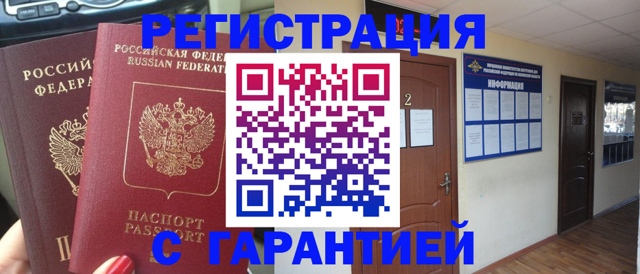 прописка для школы в Зуевке