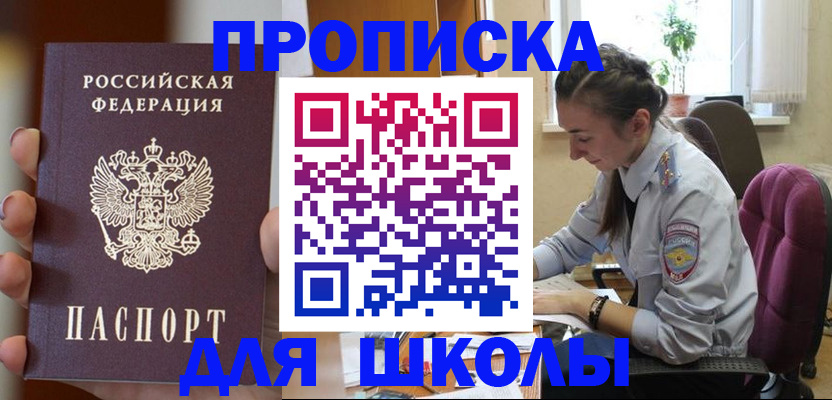 временная регистрация в Зуевке