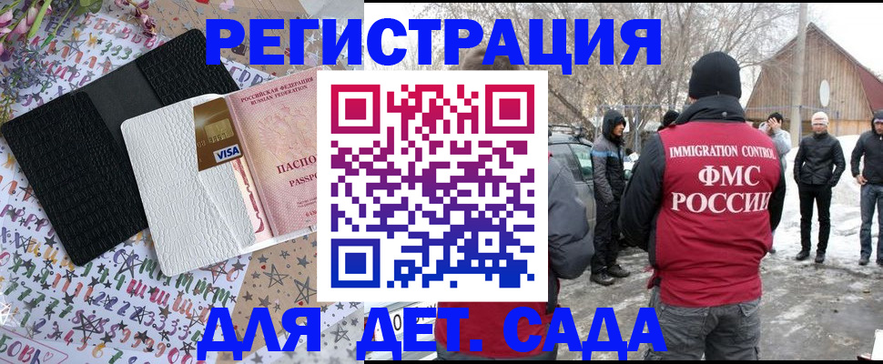 прописка законно в Зуевке